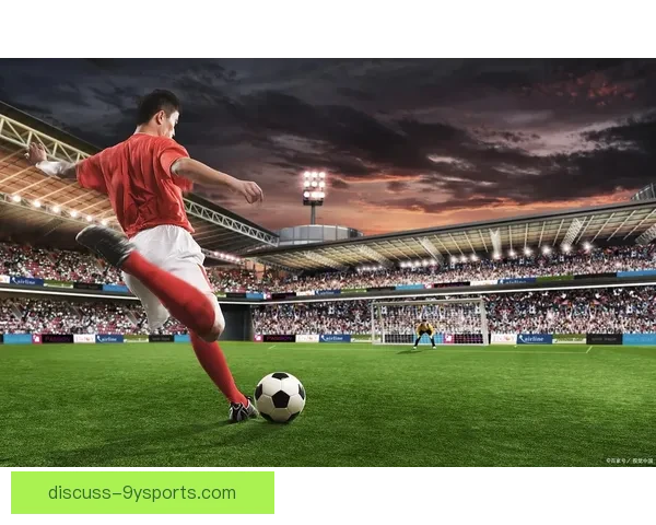 北京足球赛事全景解读：聚焦首都赛场的激烈对决与未来发展