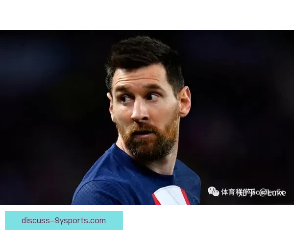 梅西加盟迈阿密国际引发全球关注 足球界掀起新一轮转会风暴